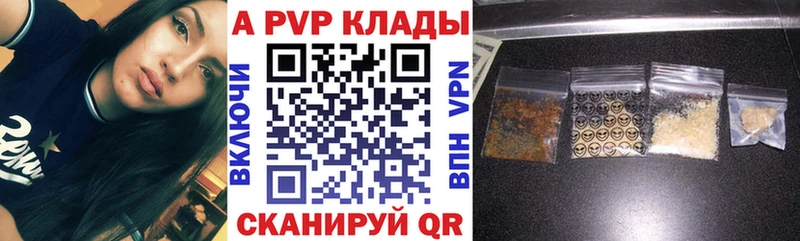 A-PVP кристаллы  купить наркотик  Сертолово 