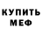АМФЕТАМИН 97% redbi box
