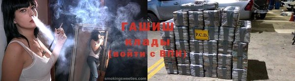 мяу мяу кристалл Балахна