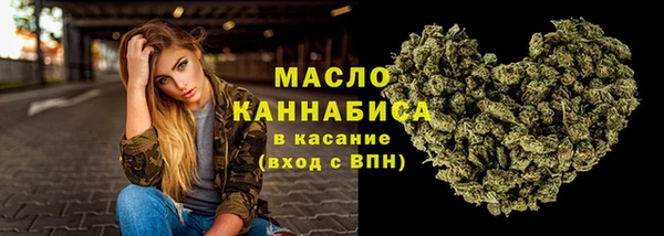мяу мяу кристалл Балахна
