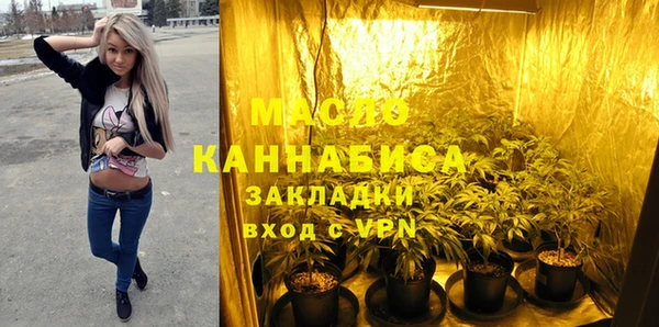 мяу мяу кристалл Балахна